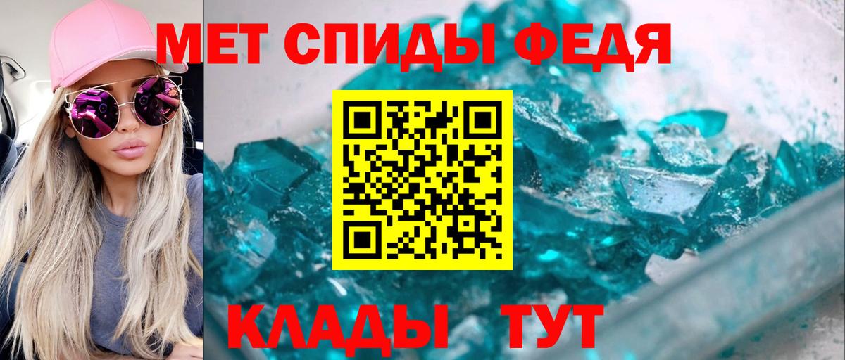 Якутск  АМФЕТАМИН 97%  Вход с VPN 