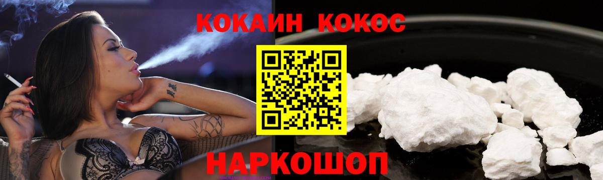 КОКАИН VHQ Якутск