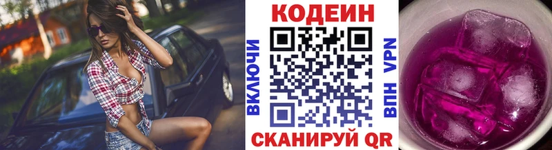 Codein Purple Drank  дарнет шоп  Якутск 