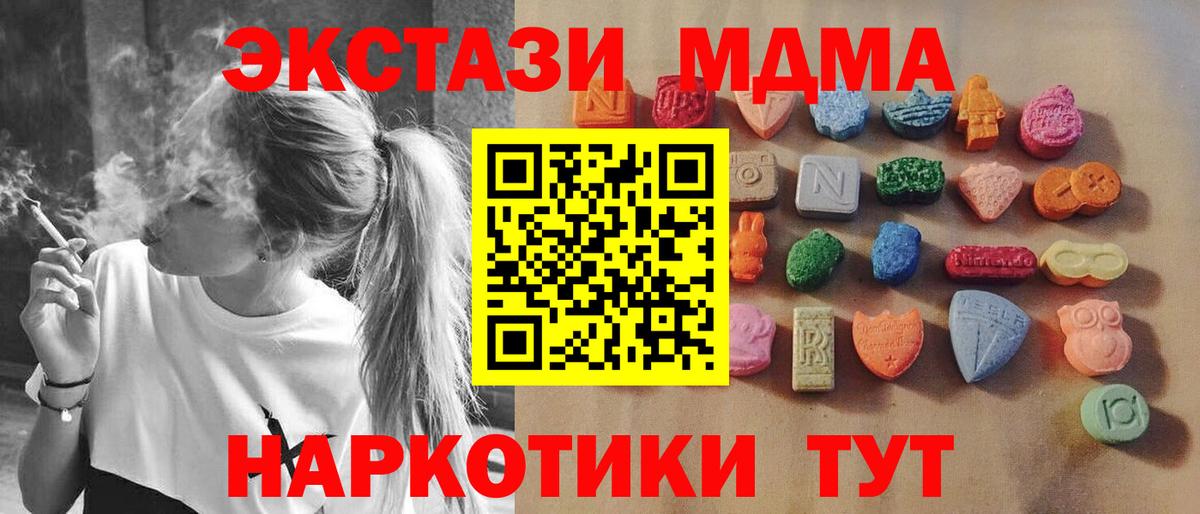 Якутск  Ecstasy mix  Ecstasy таблы  купить наркотик  Вход с VPN 