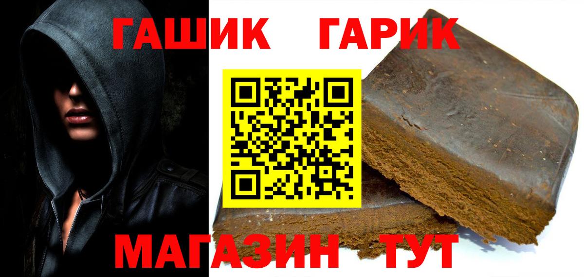 ГАШИШ Ice-O-Lator Якутск