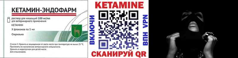 КЕТАМИН VHQ  Якутск 