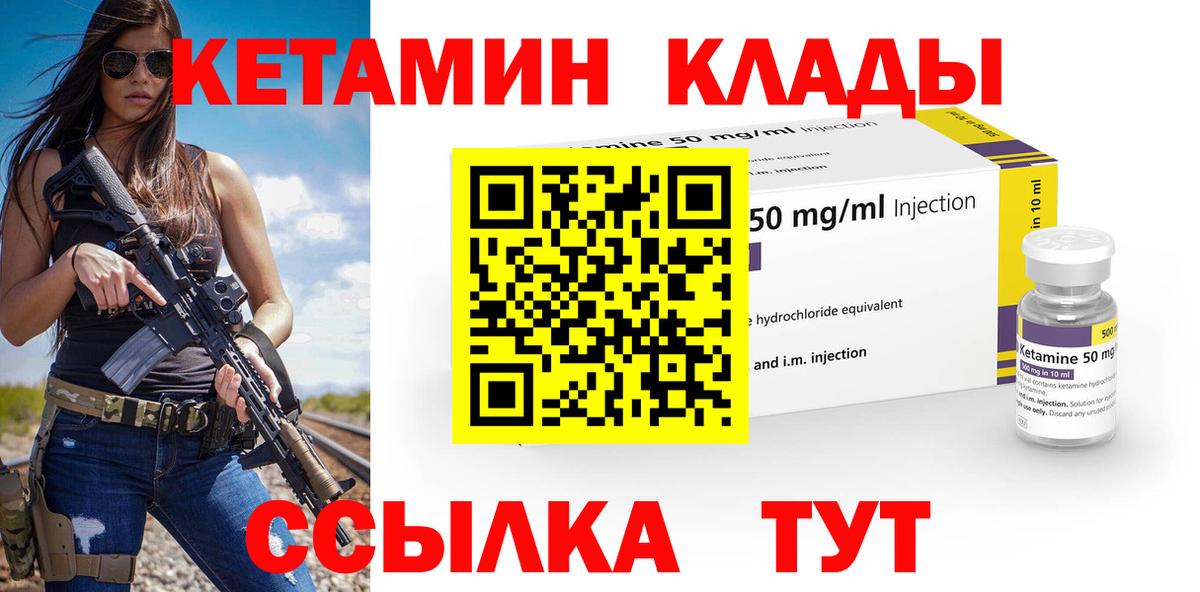 OMG зеркало  КЕТАМИН ketamine  Вход с VPN  Якутск  Кетамин ketamine 
