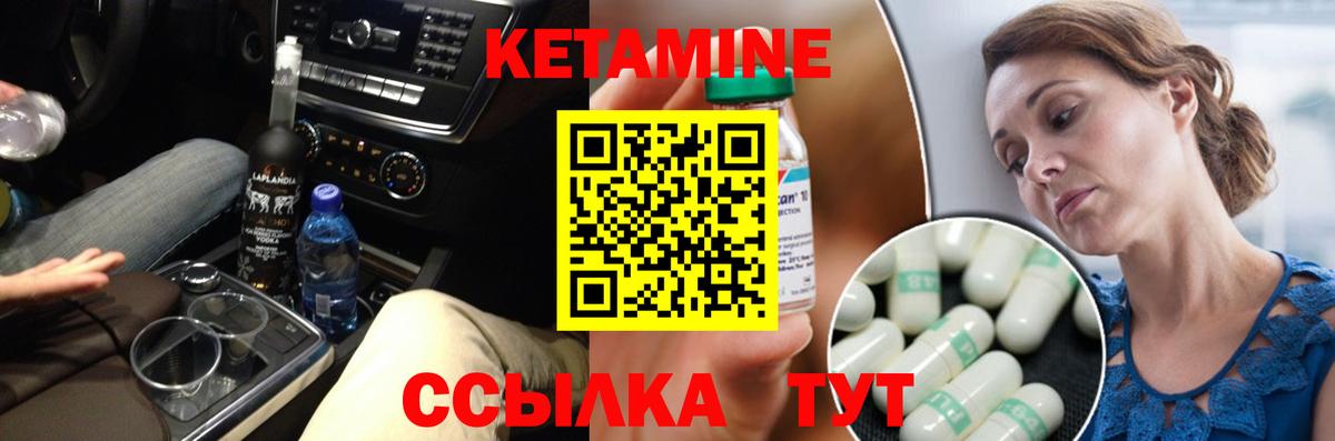 КЕТАМИН VHQ Якутск