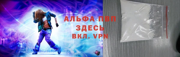альфа пвп Осинники
