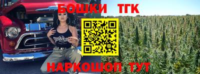 гашишное масло Мариинск