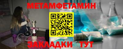 метамфетамин Можайск