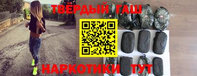 гашишное масло Мариинск
