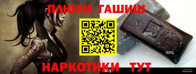 гашишное масло Мариинск