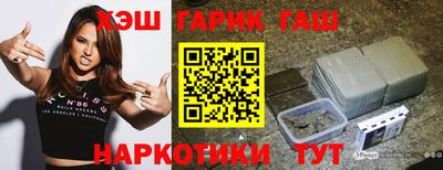 гашишное масло Мариинск