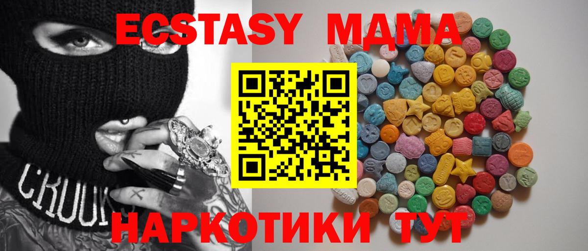 MDMA кристаллы  МДМА Molly  MDMA  Якутск  Вход с VPN 