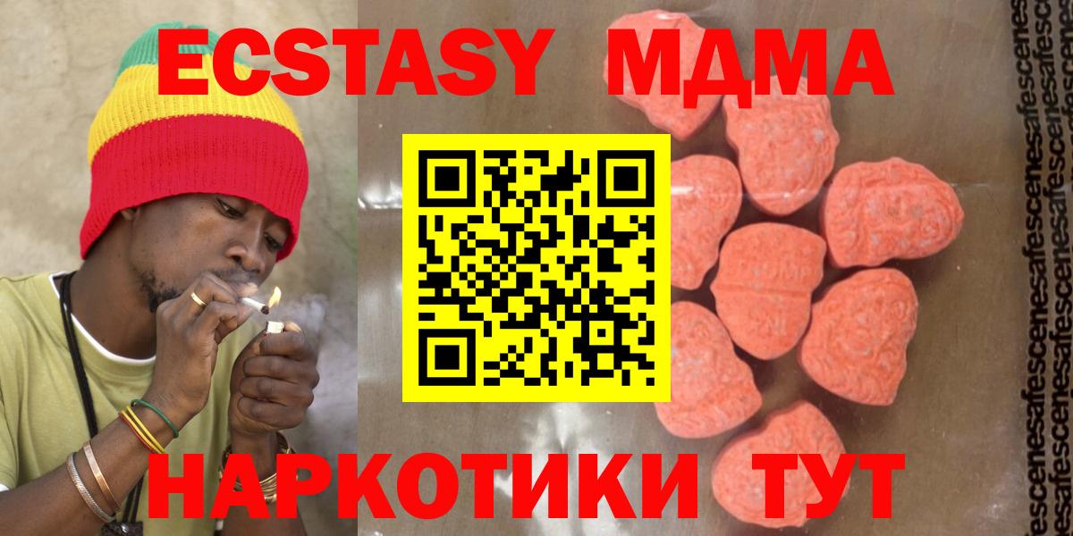 MDMA кристаллы Якутск