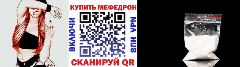 Меф mephedrone сайты даркнета какой сайт Якутск