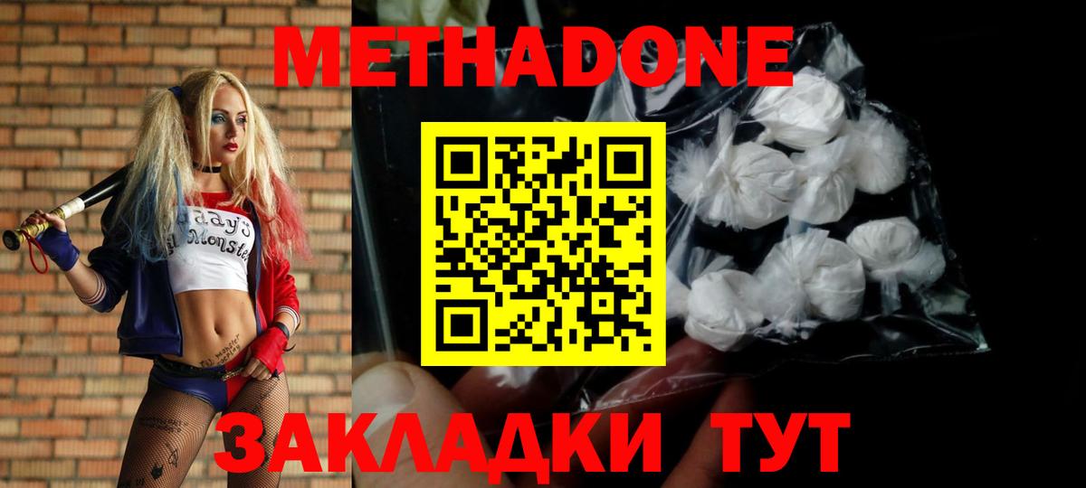 Метадон мёд  blacksprut маркетплейс  Якутск  Вход с VPN 