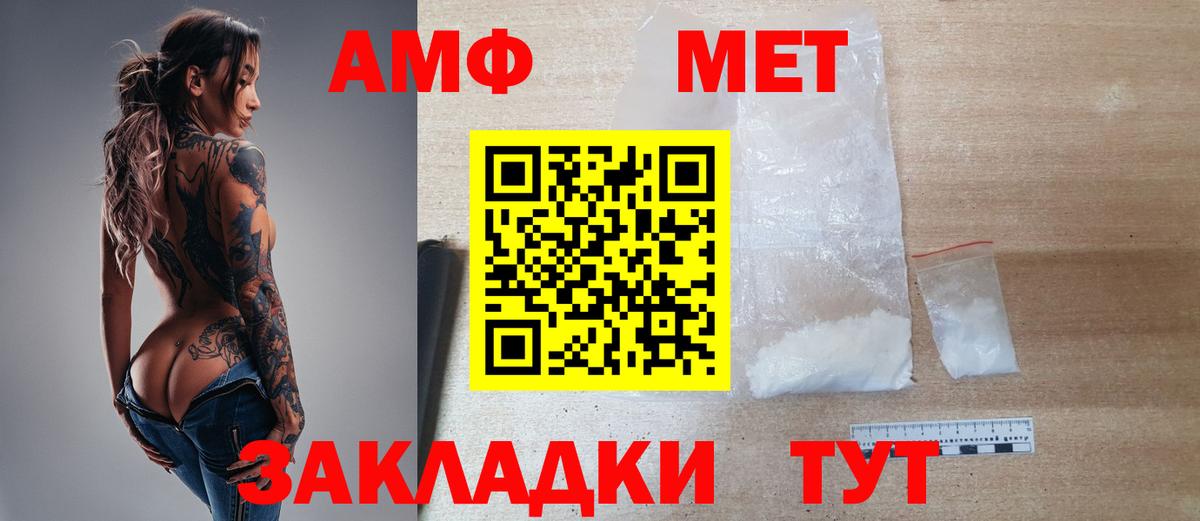 Метамфетамин мет Якутск