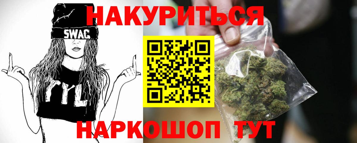 Марихуана White Widow Якутск